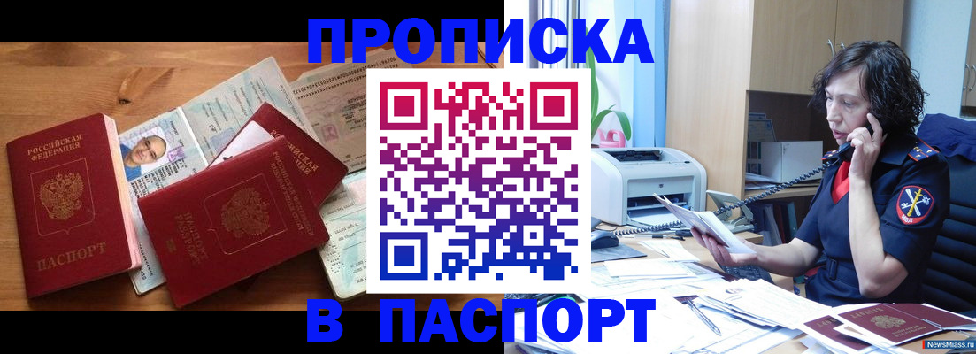 временная регистрация для всех в Шлиссельбурге