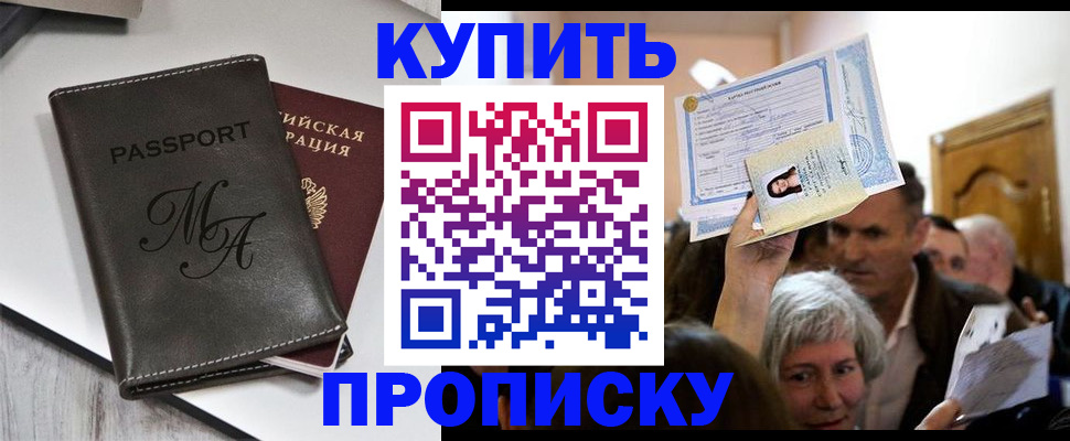 временная регистрация для школы в Шлиссельбурге