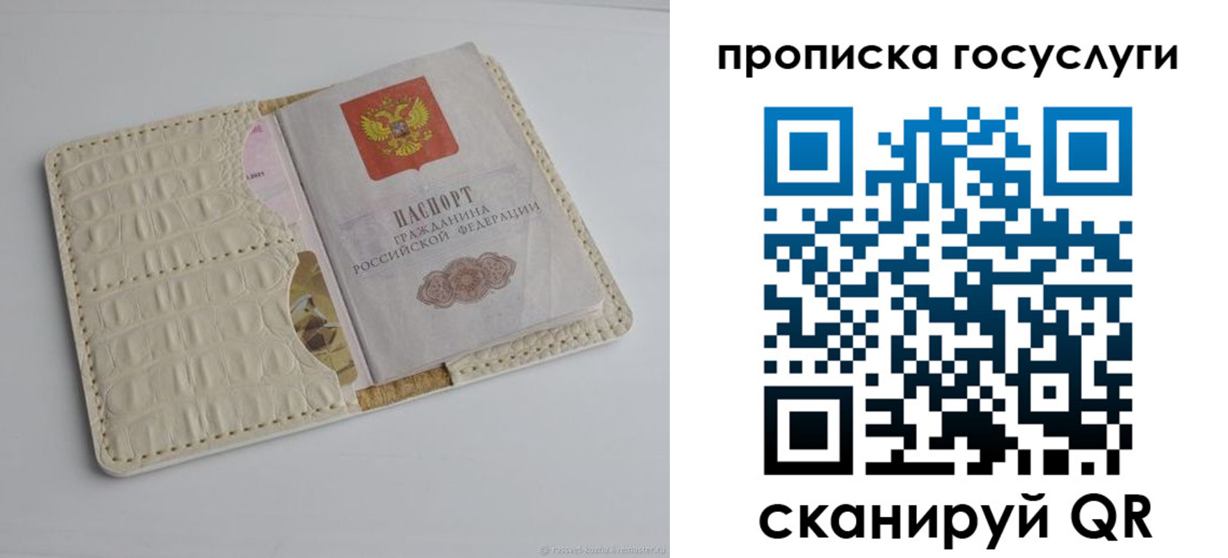 прописка в Шлиссельбурге