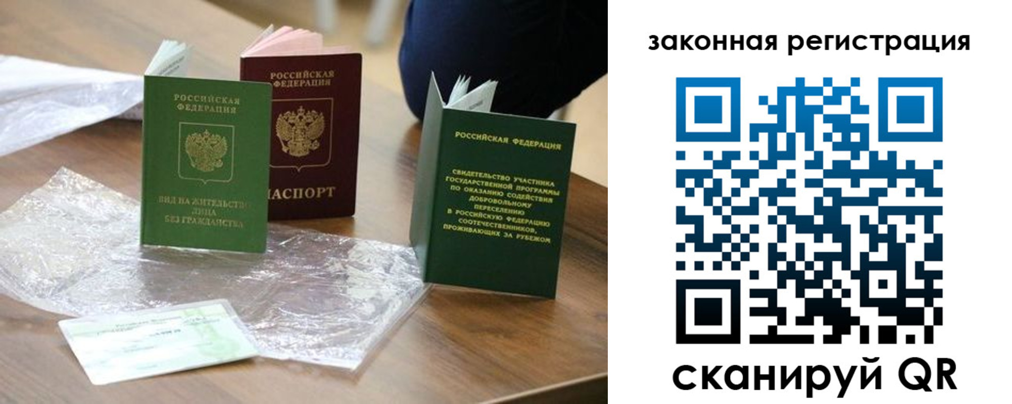 прописка регистрация в Шлиссельбурге