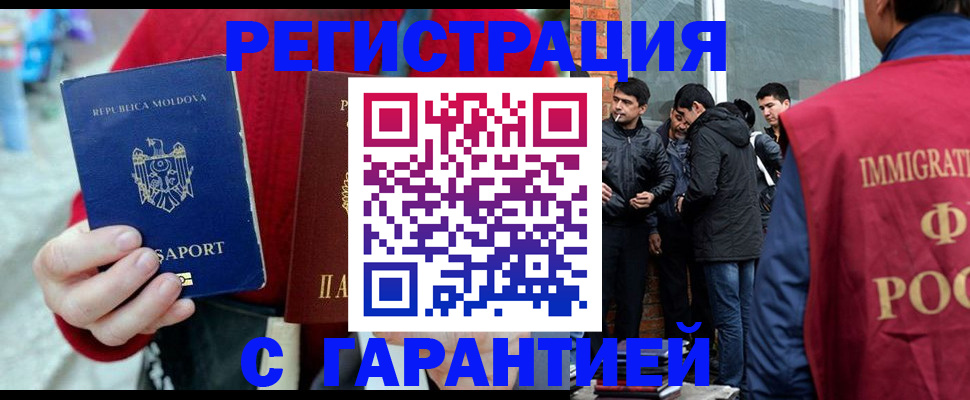 временная прописка в Шлиссельбурге