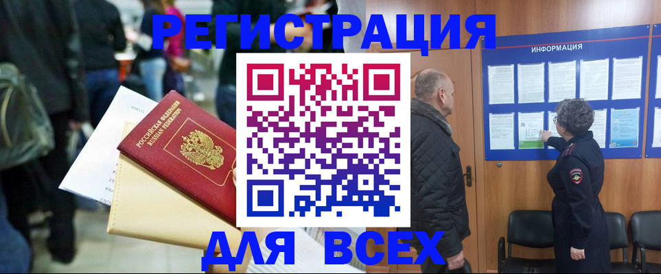 прописка ребенка в Шлиссельбурге