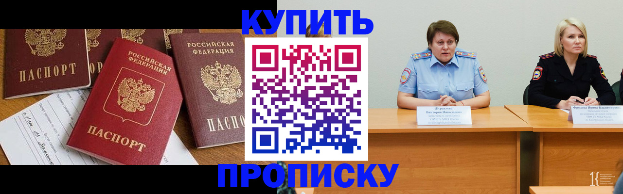 временная регистрация поиск в Шлиссельбурге